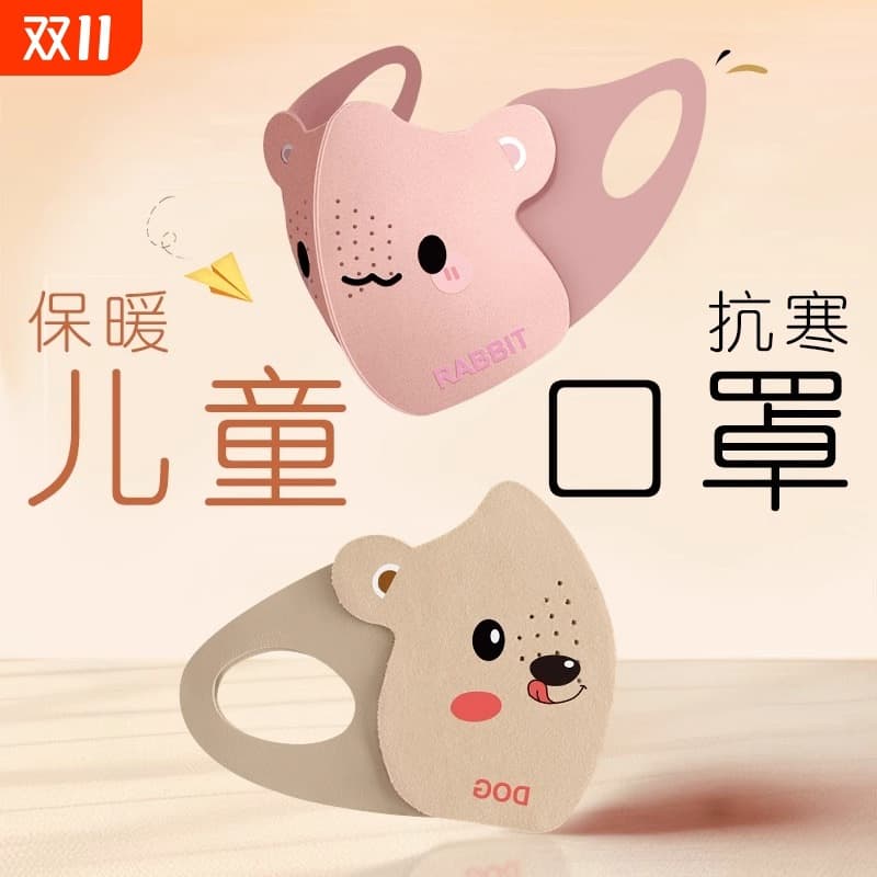 Children's warm masks for autumn and winter, windproof and cold-proof, suitable for boys and girls aged 3-6 and 5-12, high aesthetic appeal, washable, dustproof.