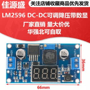 LM2596 DC-DC Adjustable Step Down Module with Digital Voltmeter Display LM2596S Regulated Power Supply Module
