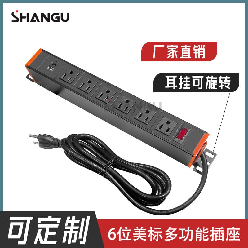 Factory supply American standard with USB+Type-C cabinet socket double ears 360-degree rotatable shelf socket 6-position
