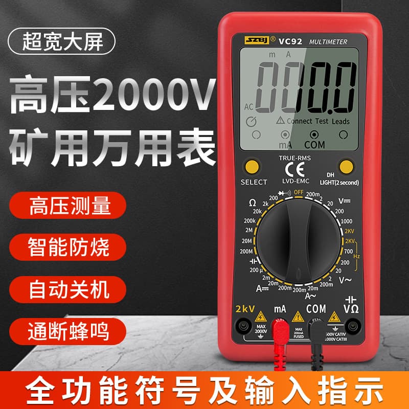 SZBJ Binjiang High Voltage Multimeter AC/DC 2000V Mining 1500V 1000V Photovoltaic Universal Meter VC92Z