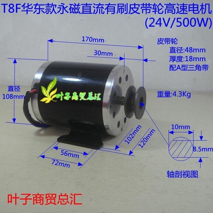 Lingying 24V 36V 48V 500W 12V 500W East China Model Electric Scooter Motor Pulley Motor MY102