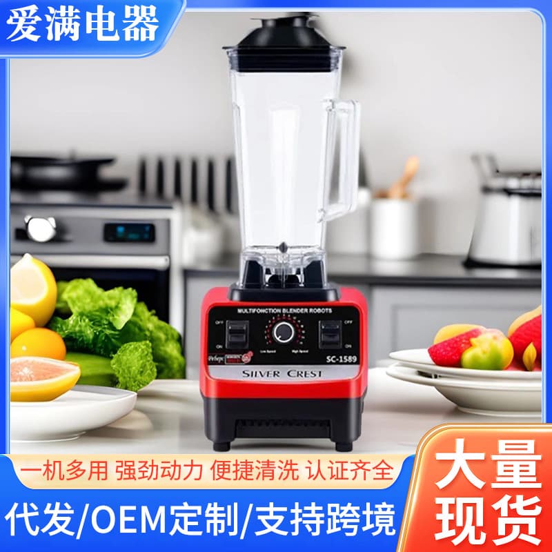 Wholesale Household Blender Multifunctional Baby Food Soy Milk Maker Breaker Fruit and Vegetable Juicer Blender