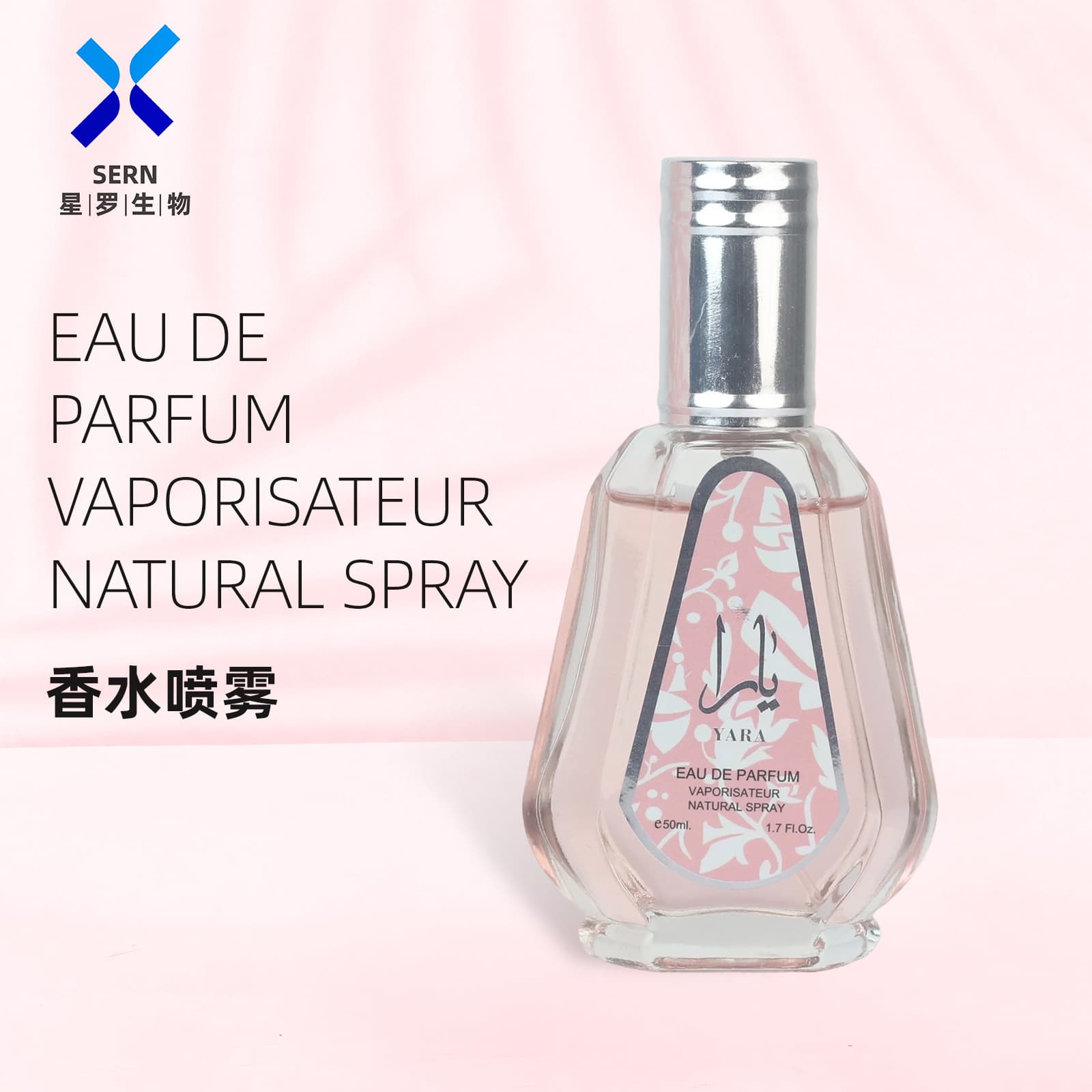 Uniflame 50ml Yara Eau de Parfum Spray Perfume