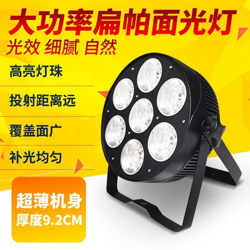 Flat Panel High-Power Seven-Eye COB Surface Light Fill Light for Wedding Banquet Halls, Conference Rooms, Stage Lighting