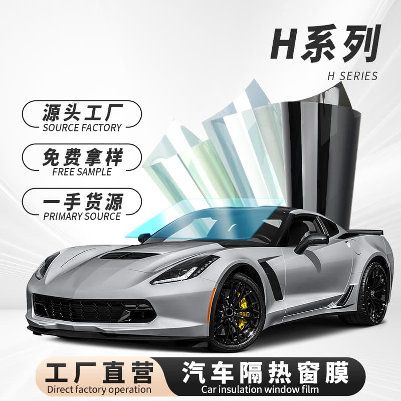 Car film, car glass insulation film, solid color car window sunscreen film, explosion-proof film, car solar film wholesale