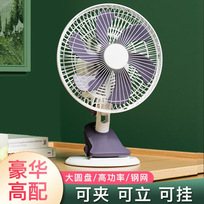 Electric Fan Clip-On Plug-in Home Fan Student Dormitory Bedside Clip Fan Oscillating Office Clip Small Fan