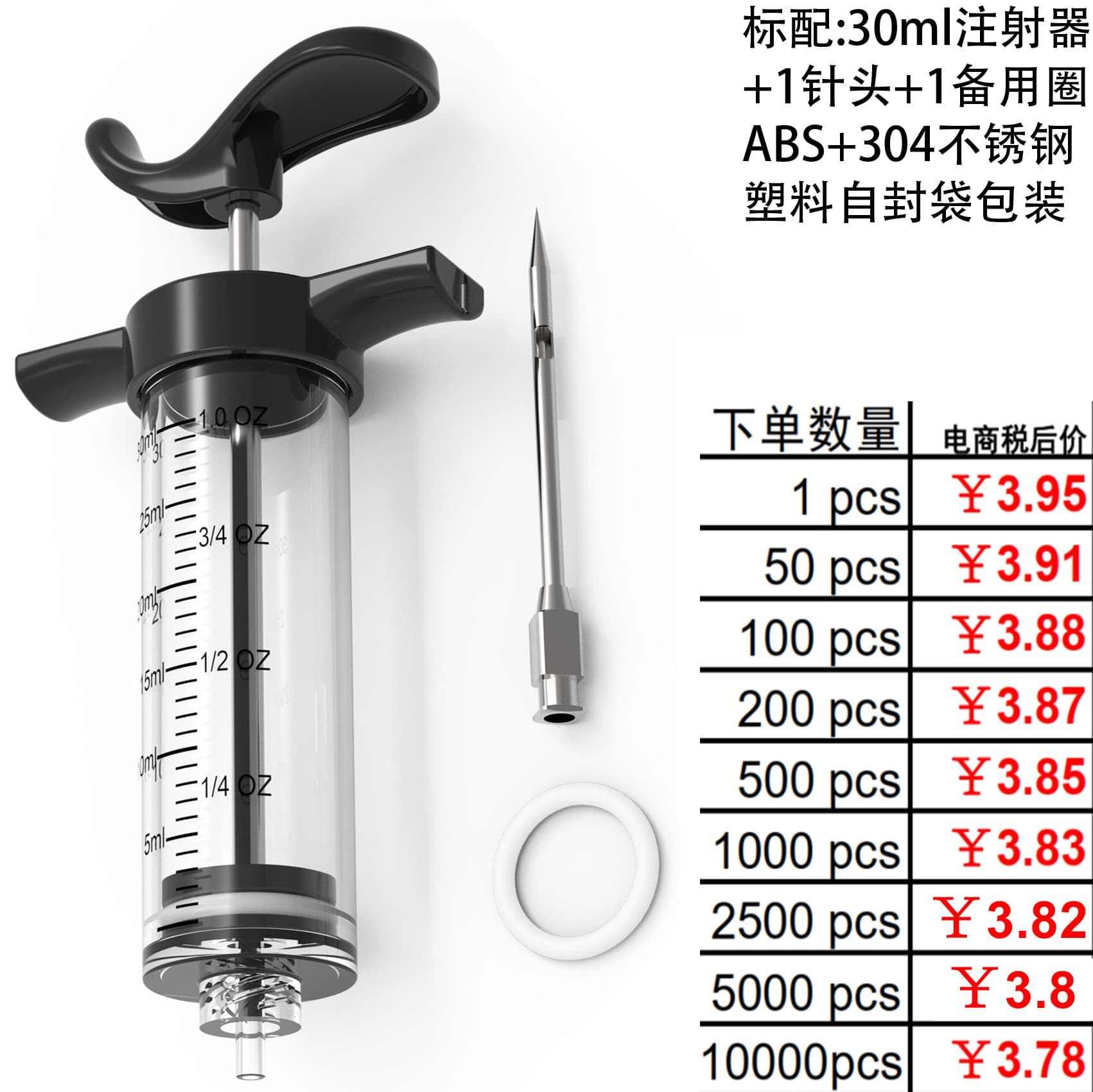 Seasoning syringe kitchen syringe seasoning syringe turkey needle barbecue syringe sauce injection needle
