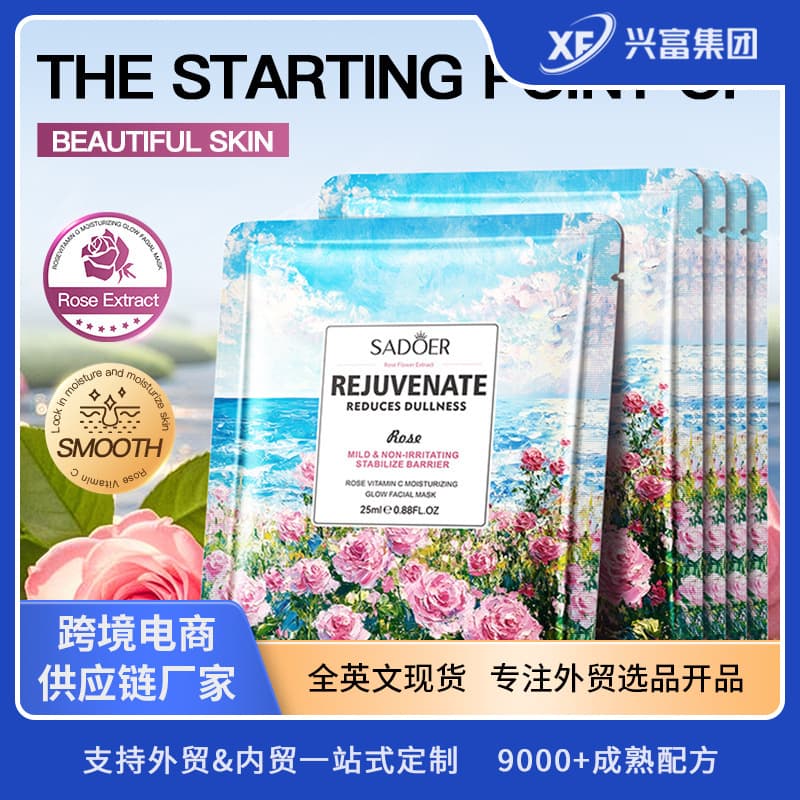 Cross-border Chamomile Rejuvenating Mask 25ml Rose Hydrating Moisturizing Mask Foreign Trade Skin Care Products Wholesale