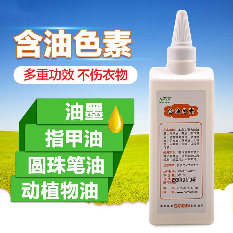 Nano Oil-Removing Color Particles - Powerful Stain Remover for Tough Grease, Ideal for Removing Hot Pot Oil, Cooking Oil, and Chili Oil from Clothes
