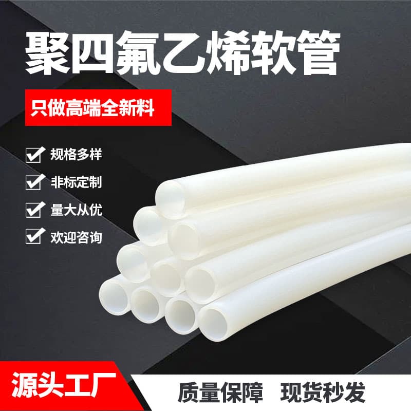 Insulated factory cut Teflon tube High-temperature resistant Corrosion resistant Fluid pipeline PTFE polytetrafluoroethylene tube