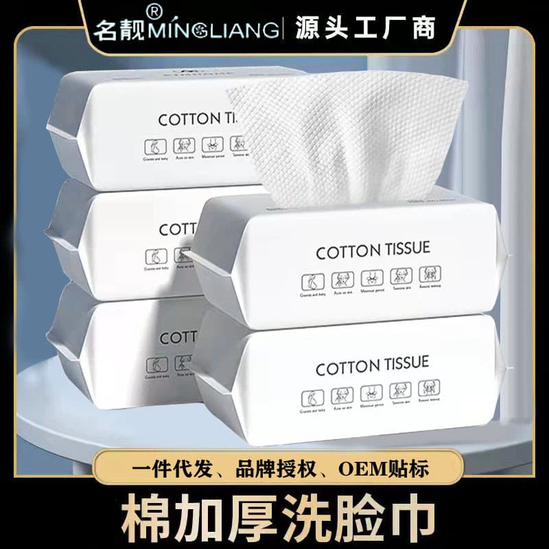Facial towels disposable extra thick cleansing wipes, pull-out mother and baby cotton soft wipes, face wipes for beauty and makeup removal, dry and wet dual-use.