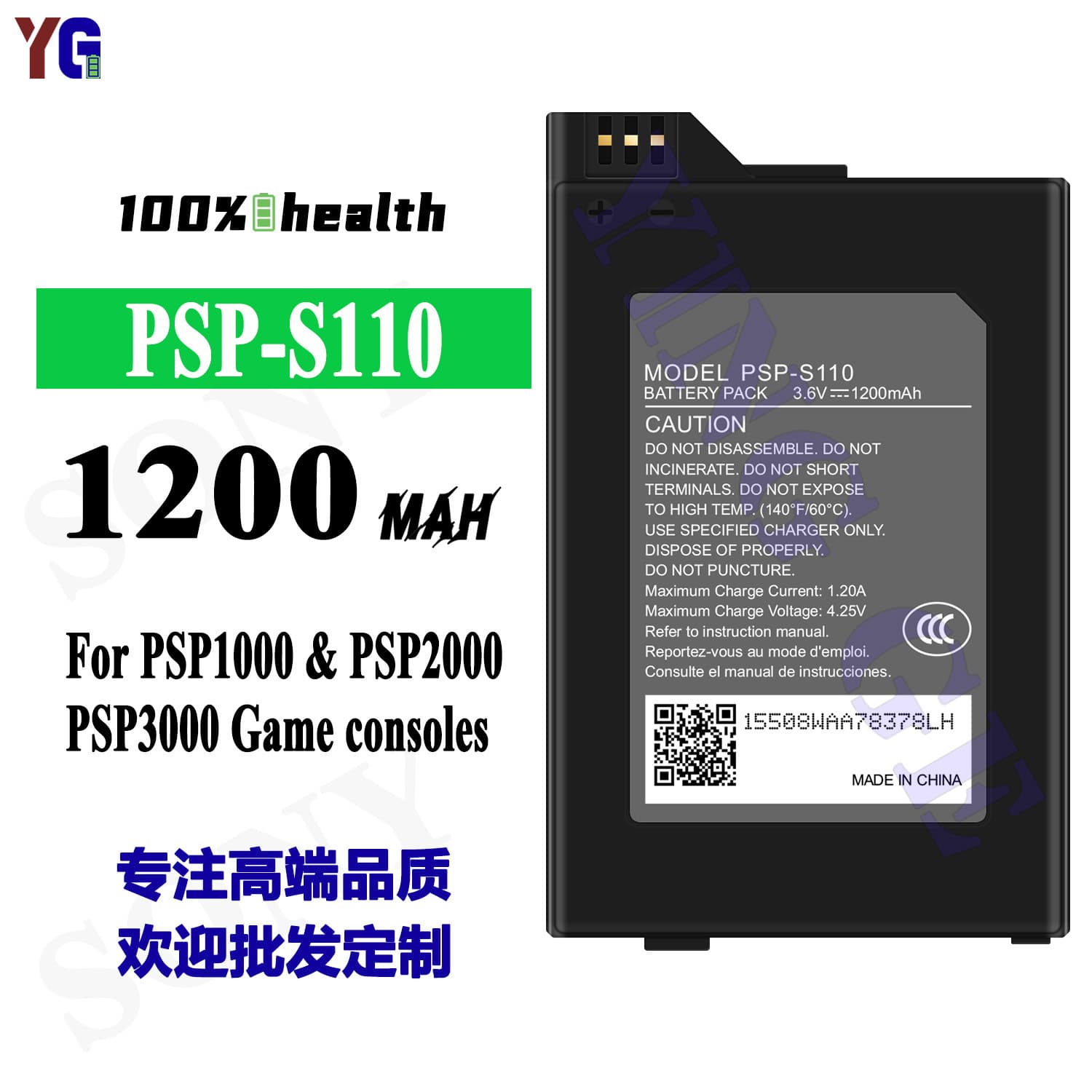 Suitable for Sony PSP1000 PSP2000 PSP3000 game controller battery PSP-S110 factory wholesale