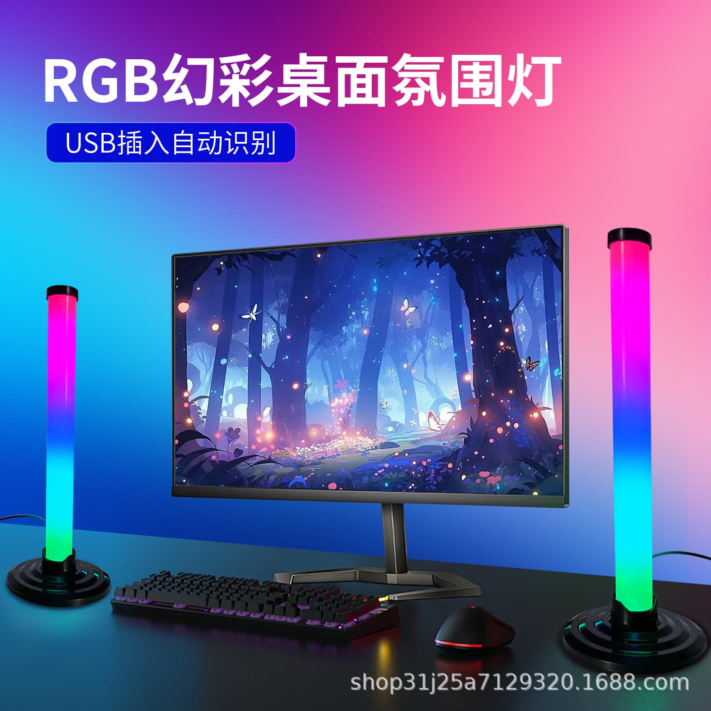 Cross-border RGB sound pickup ambient light gaming room computer desktop creative LED music speaker rhythm voice-activated sensor light