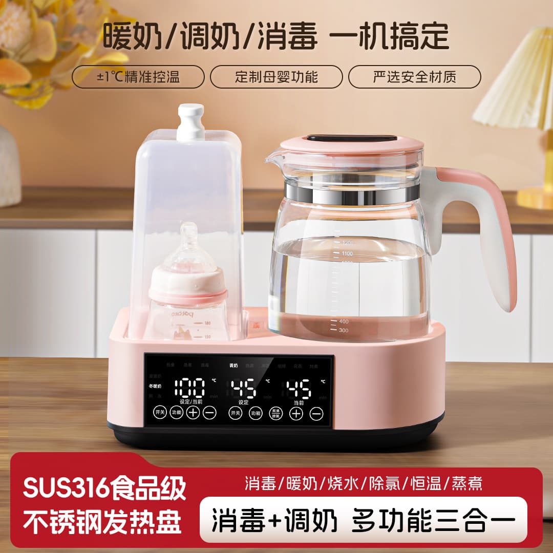 Biyoukar Constant Temperature Kettle Bottle Warmer Formula Maker Brewing Milk Sterilization Warmer All-in-one Machine