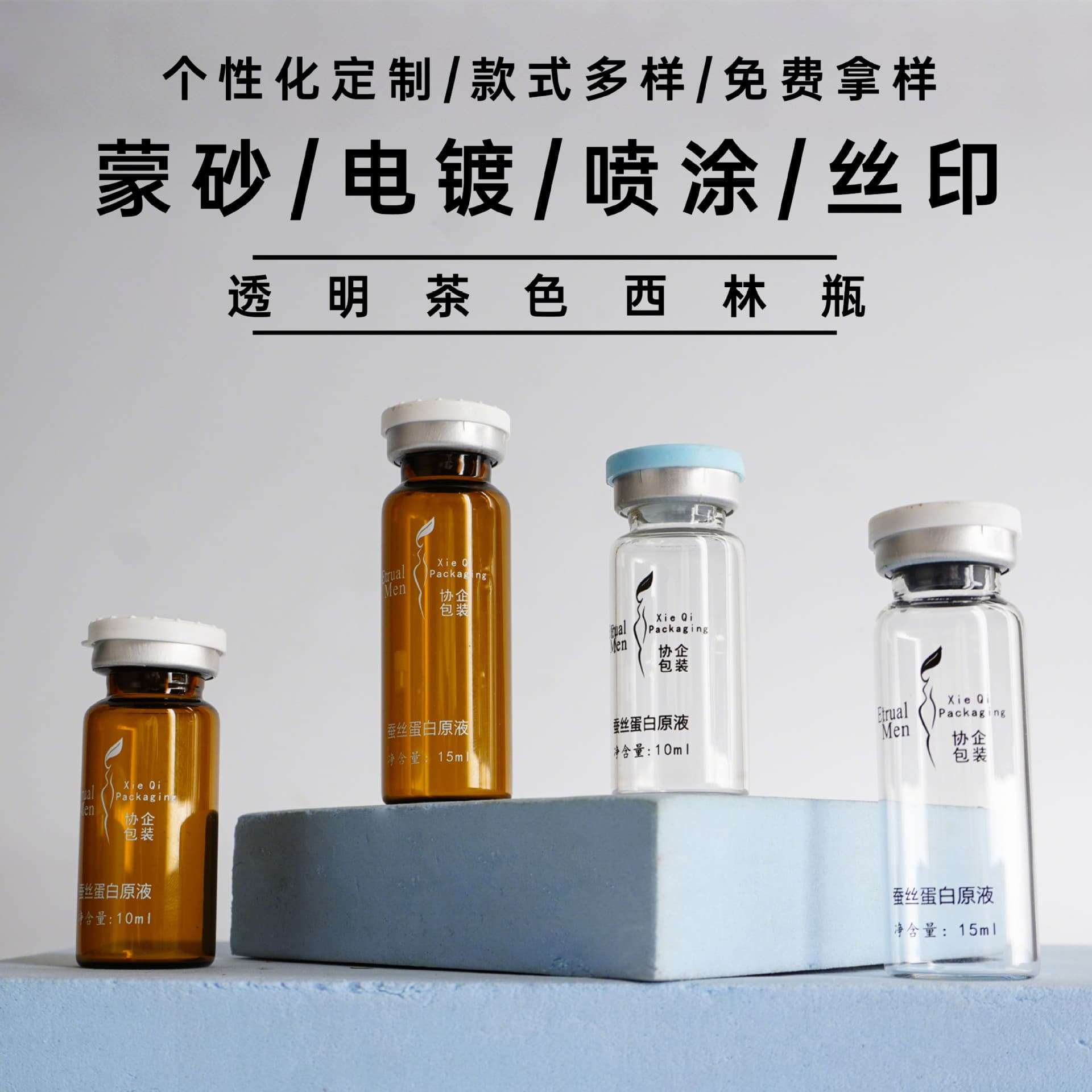5ml Freeze-dried Powder Vial, 7ml/10ml Essence Small Bottle, Transparent Pull-tube Bottle, Hair Essence Refill Bottle
