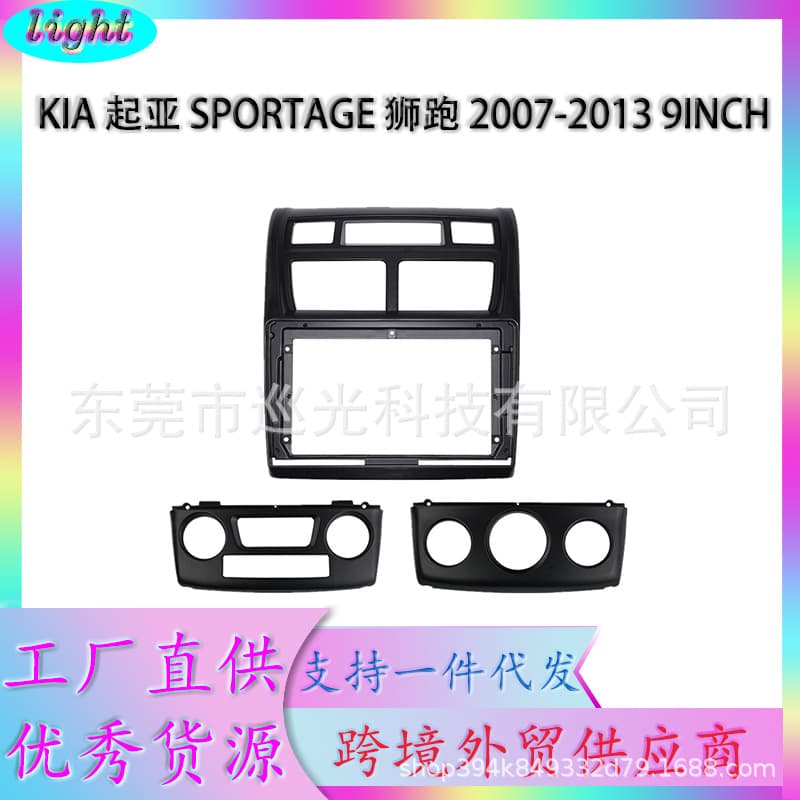 Suitable for Kia Sportage 07-13 Large Screen Android Car Navigation Box Modification