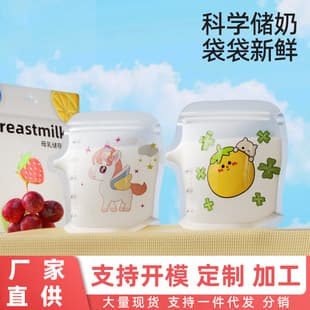 Disposable Breast Milk Storage Bags, Small Capacity Milk Storage Bags 200ml, Freezer Safe for Breast Milk, Pump and Store