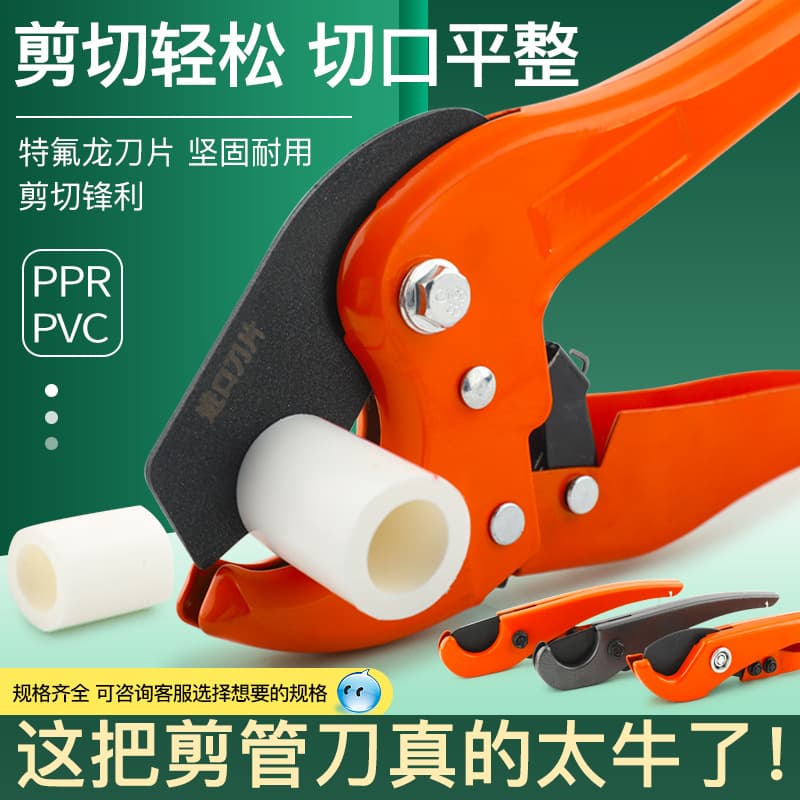 Iron Man Brand PPR Pipe Cutter PVC Quick Cut Pipe Cutter PE Plumbing Tool Tube Cutter Aluminum Plastic Pipe Ratchet Scissors