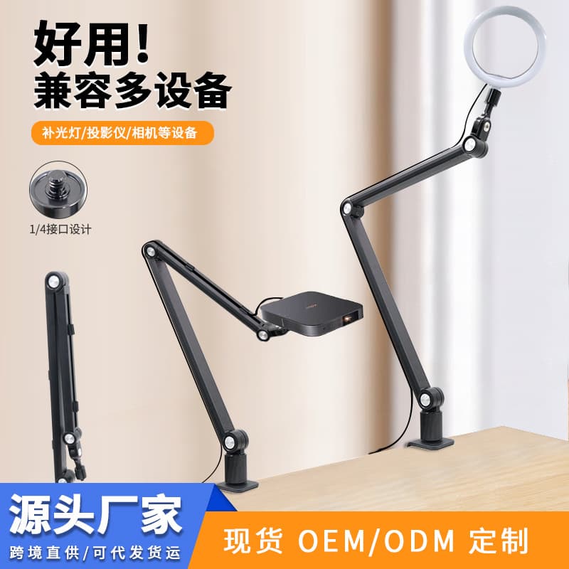 Factory Wholesale Metal Desktop XGIMI Projector Stand Conference Teaching Projection Support Bracket XGIMI Compatible