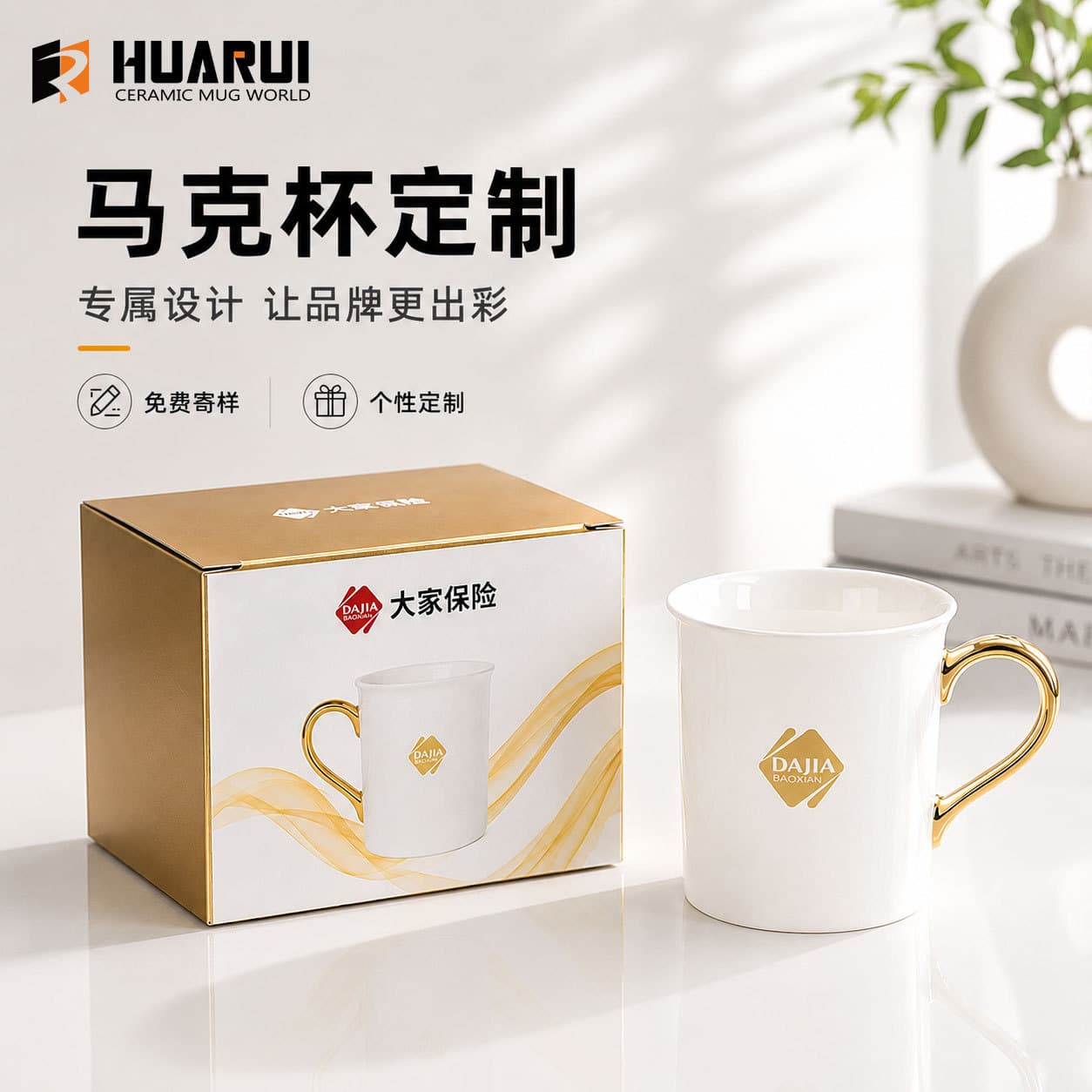 Fashion Business Gift Ceramic Mug with Custom Logo Bone China Cup Breakfast Cup Coffee Cup Custom Factory