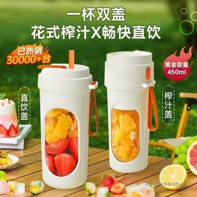 New Portable Juicer, Rechargeable, Small Household Outdoor Juice Cup, Multifunctional Mini Juicer Cup