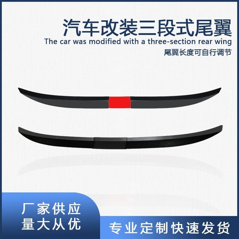 Universal car spoiler, no drilling required, three-section adjustable adhesive, personalized three-box sports car spoiler decoration