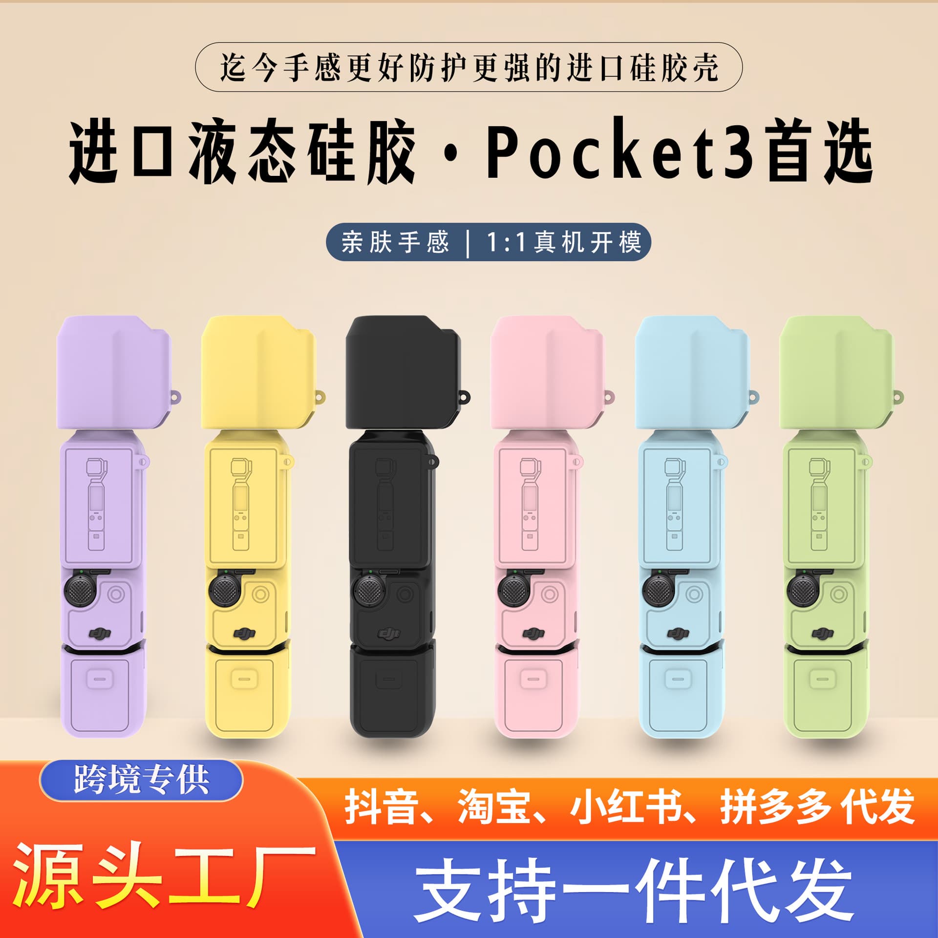 Suitable for DJI Pocket3 pink protective case Osmo Osmo camera pink silicone case screen case