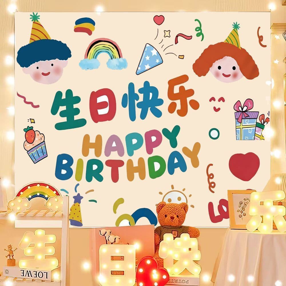 Birthday backdrop photo hanging cloth for boys and girls, children's bedroom decoration hanging cloth party