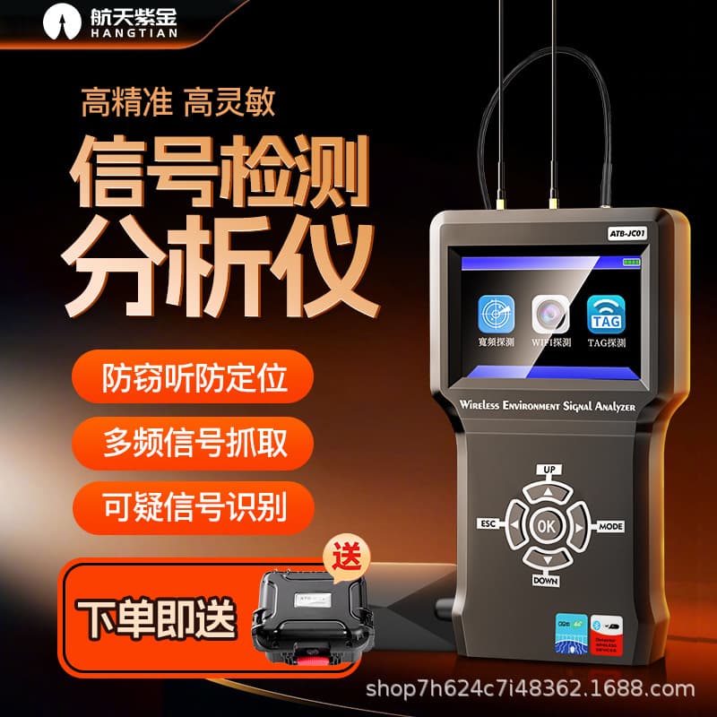 Aerospace Purple Gold-Jc01 Anti-Eavesdropping Anti-Camera Surveillance Detector GPS Anti-Positioning Tag Detector