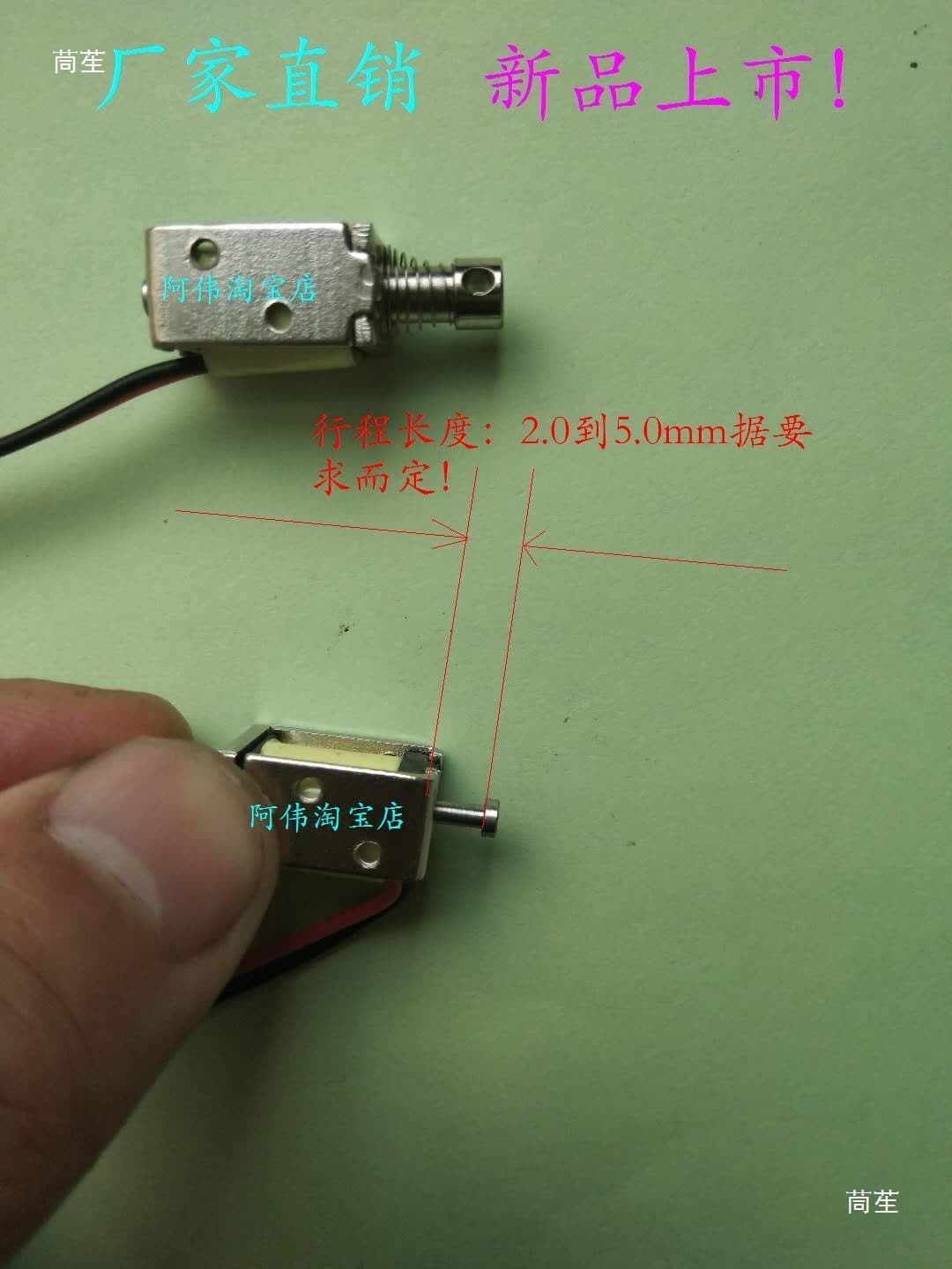 Miniaturized push-pull type DC solenoid valve (DC5V, 4mm stroke)