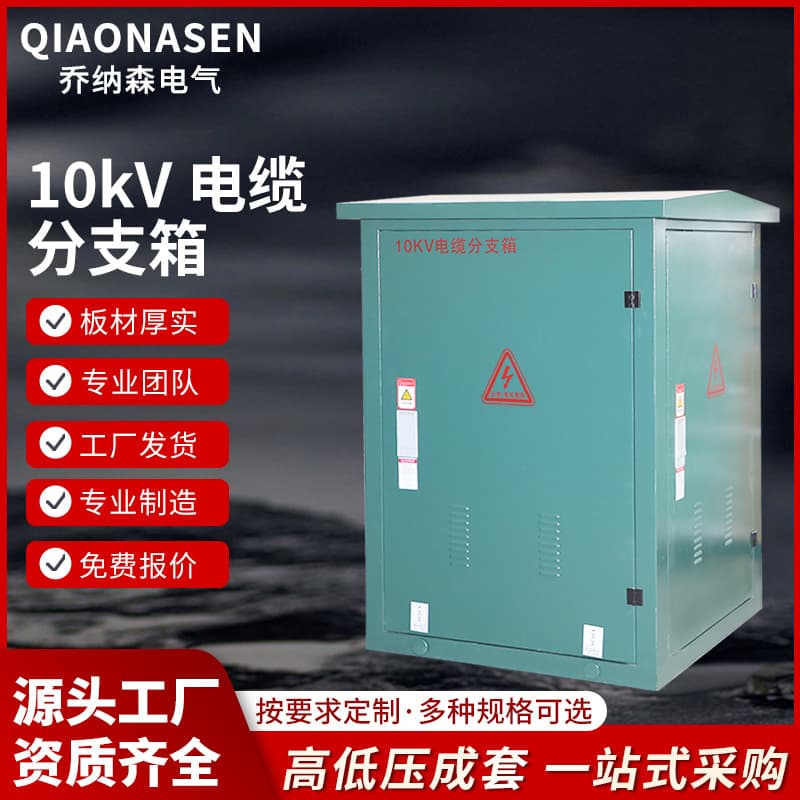 10kV High Voltage European Style Cable Branch Box DFW-12/630, One Inlet to Two/Three/Four Outlets, Tapping Box
