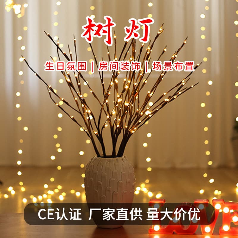 Creative Branch Lamp LED String Lights Bedroom Outdoor Night Lamp Decorative Shape Lamp Tree Lamp for New Year Decoration