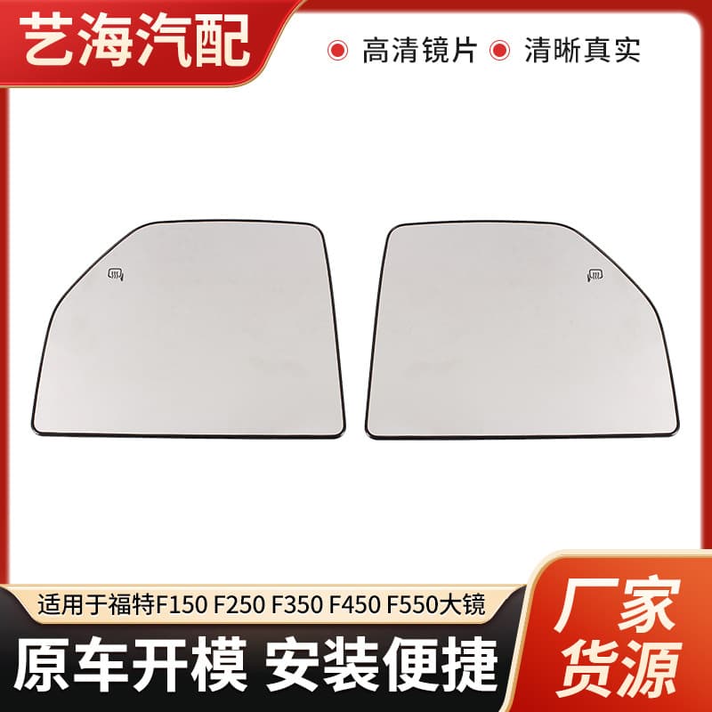 Compatible with 15-20 Ford F150 F250 F350 F450 F550 Upper Lens Rearview Mirror Glass Reflective Mirror