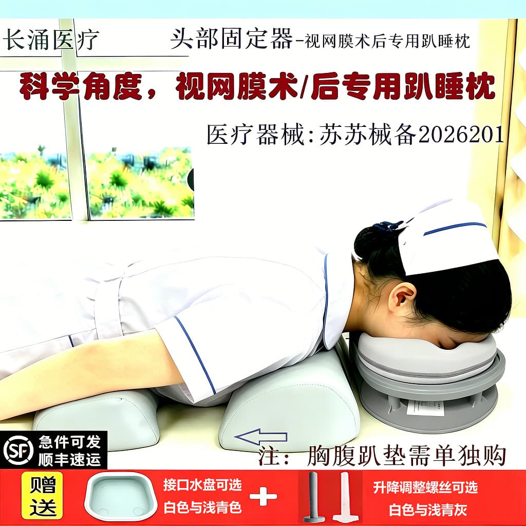 Changyong Medical Retinal Surgery Post-Operative Pillow, Ophthalmology-Specific, Adjustable Angle, Correct Positioning Aid for Recovery