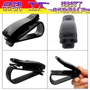Car Sunglasses Clip, Multifunctional Visor Sunglass Holder, Creative Sun Visor Storage Clip for Glasses Case