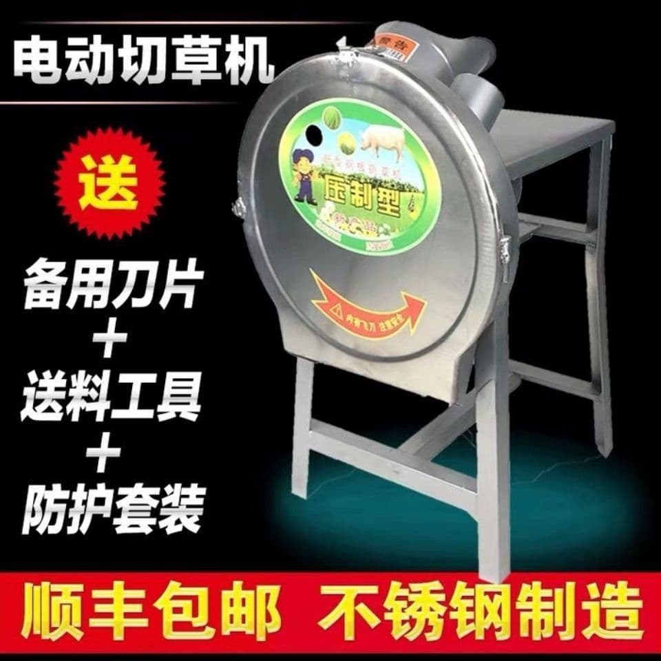 Electric Grass Cutter Two-Phase Chicken Duck Household Small 220V Green Feed Grass Chopper Grinder Shredder