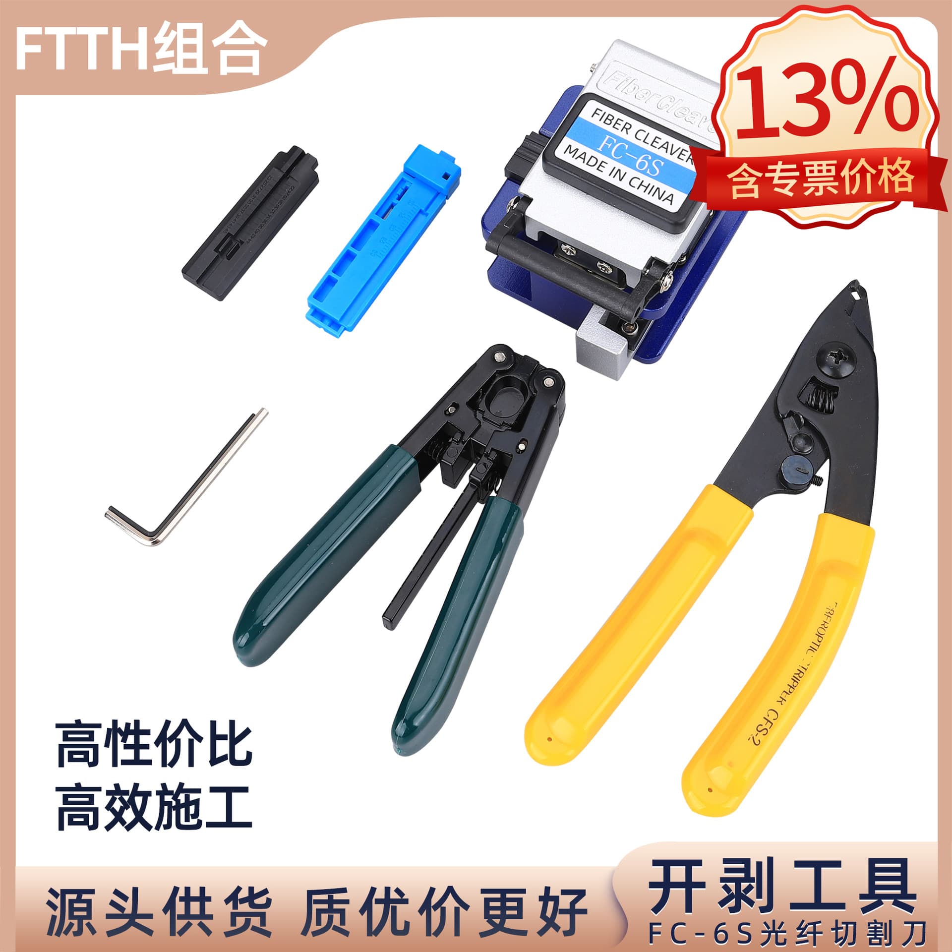 Fiber Optic Tool Kit Fusion Splicer Cold Splice Tool Set FC-6S Fiber Cleaver Miller Pliers Cold Splice Tools