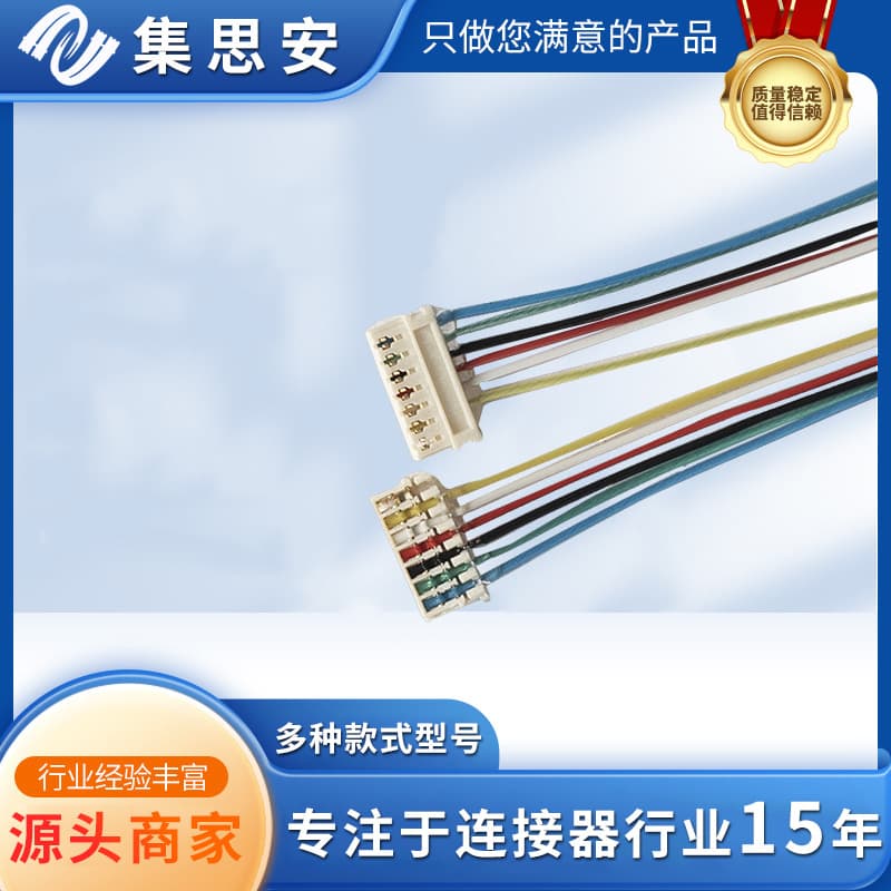 0.6MM IDC Cable, Headphone-Specific Wire String, Tablet Connector Terminal Wire Plug Harness Connection Cable