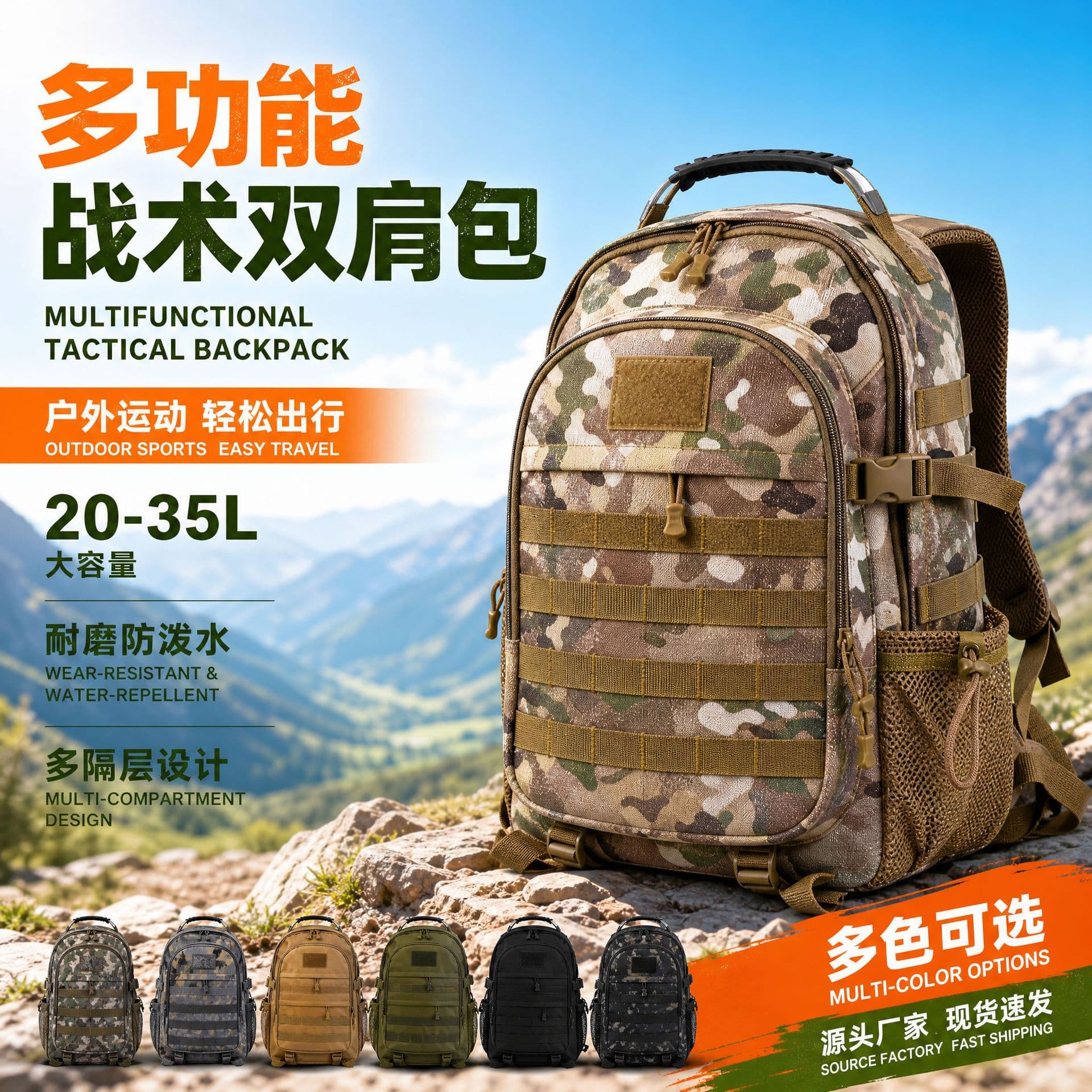 Source manufacturer spot camouflage tactical backpack men's outdoor mountaineering backpack multi-functional sports travel backpack