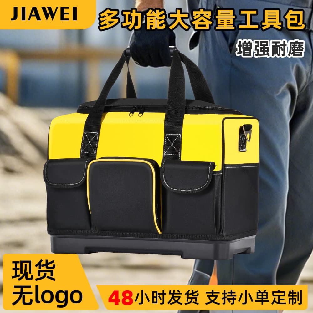 Storage Bag Factory Direct Supply Large Capacity Plastic Base Tool Bag Thickened Oxford Cloth Electrician Bag Carpenter Handheld Tool