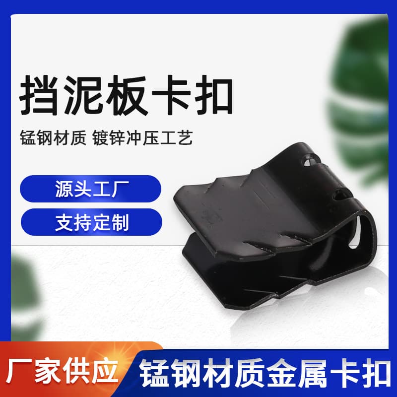 Factory Direct Supply Car Fender Clips Engine Guard Clips U-Shaped Fender Clips Metal Clips