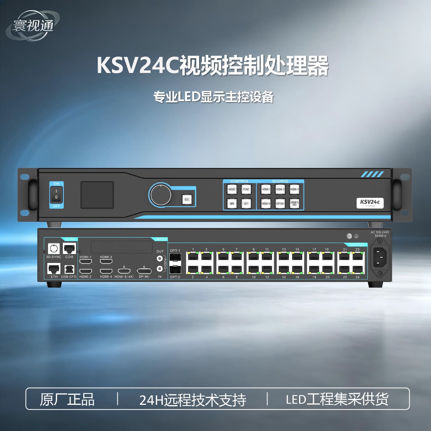 Kaishida Video Processor KSV24C Full Color LED Display All-in-One Sending Controller Free Shipping