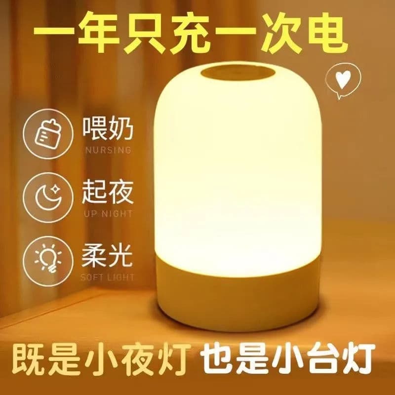 LED Rechargeable Night Light Touch Table Lamp for Bedroom Bedside, Baby Feeding Eye-Care Sleep Light