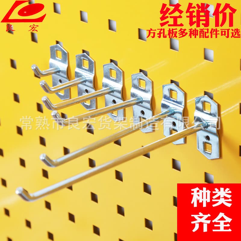 Metal square hole pegboard hooks, galvanized wall-mounted hardware tool storage rack panels, hooks