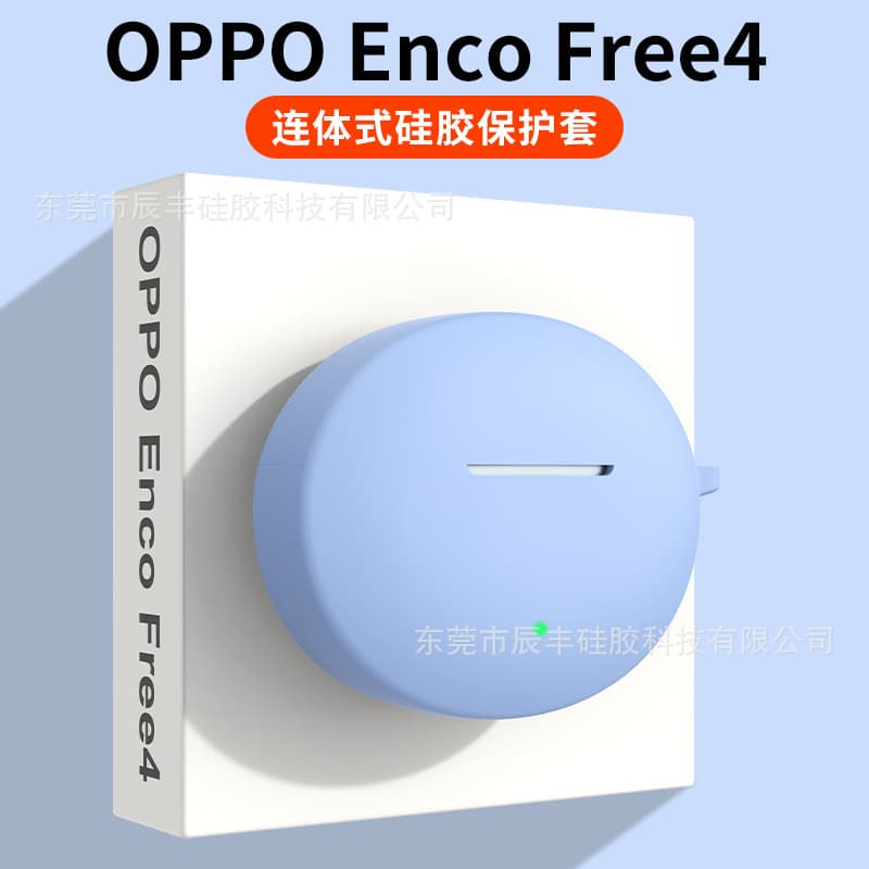 Protective Case for OPPO Enco Free4 Bluetooth Earphones, Soft Silicone Earphone Shell Shockproof and Scratch-Resistant