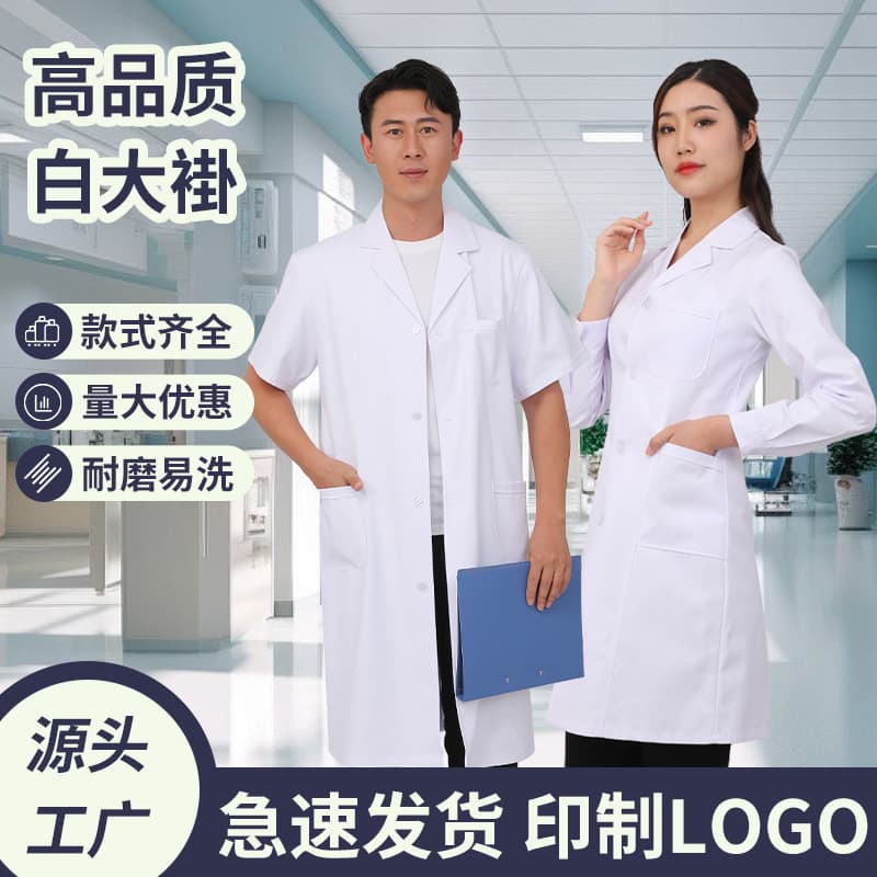 White Lab Coat Long Sleeve Elastic Thickened Thin Doctor Nurse Uniform Long Workwear for Men And Women Medical Health Care