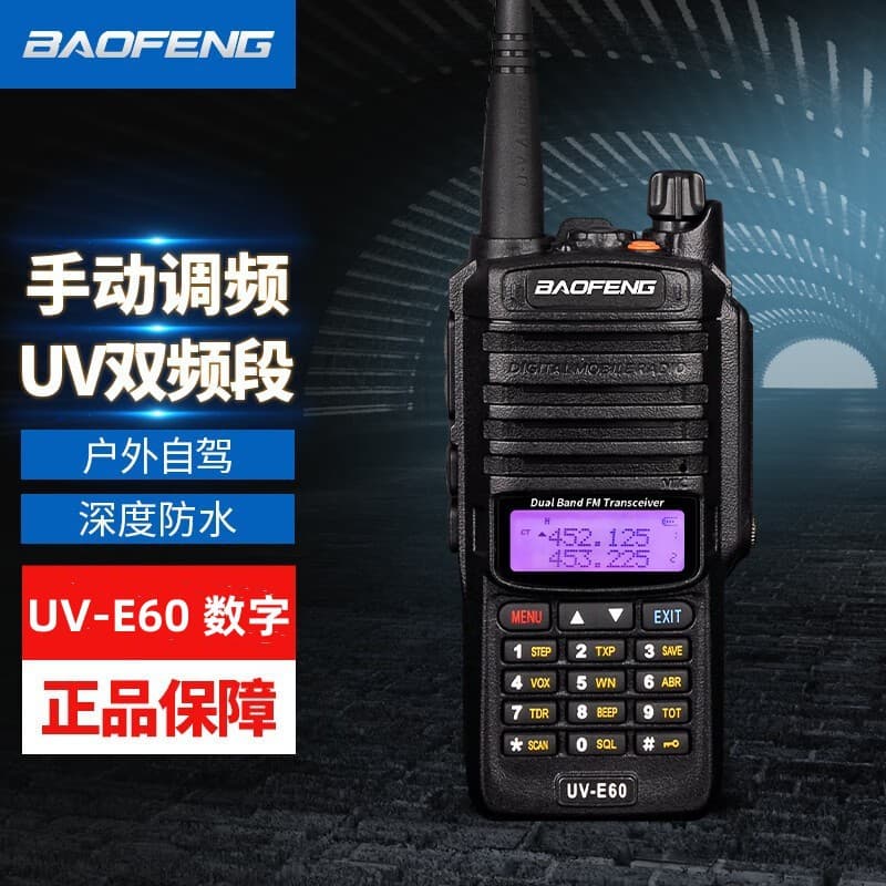 Baofeng UV-E60 Two-Way Radio UV Dual Band Handheld High Power Long Range Baofeng Construction Site Tunnel Penetration Type