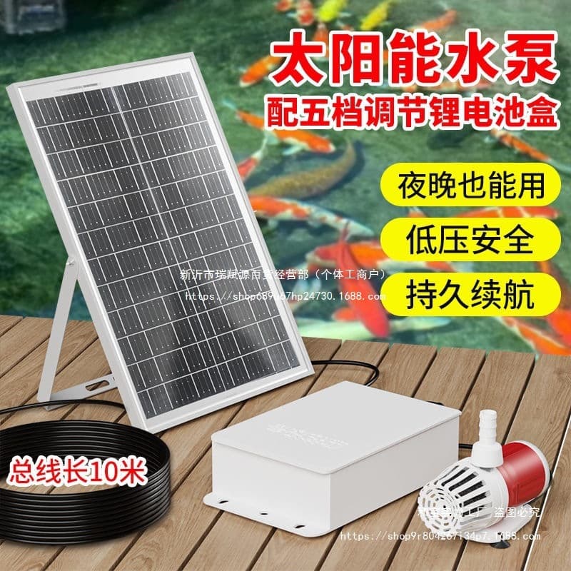50W Solar Ancient Fish Farming Water Pump Filter Fountain Pump Water Circulation System 12V Small Submersible Pump