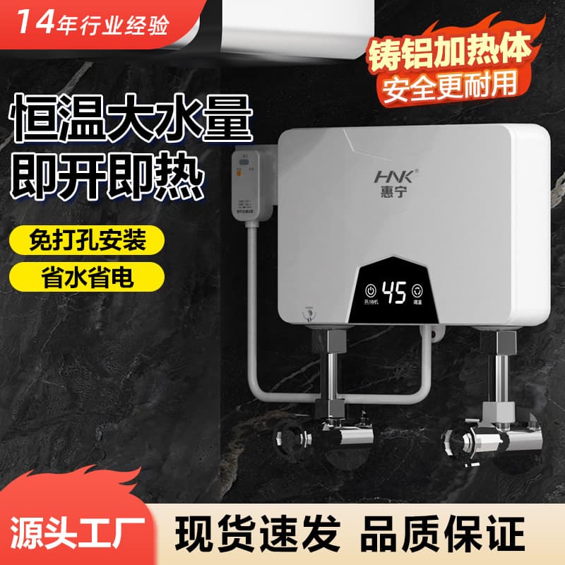 In-stock Fast Shipping Small Under-Sink Instant Water Heater for Kitchen, Constant Temperature, Instant Hot Water, Mini Tank