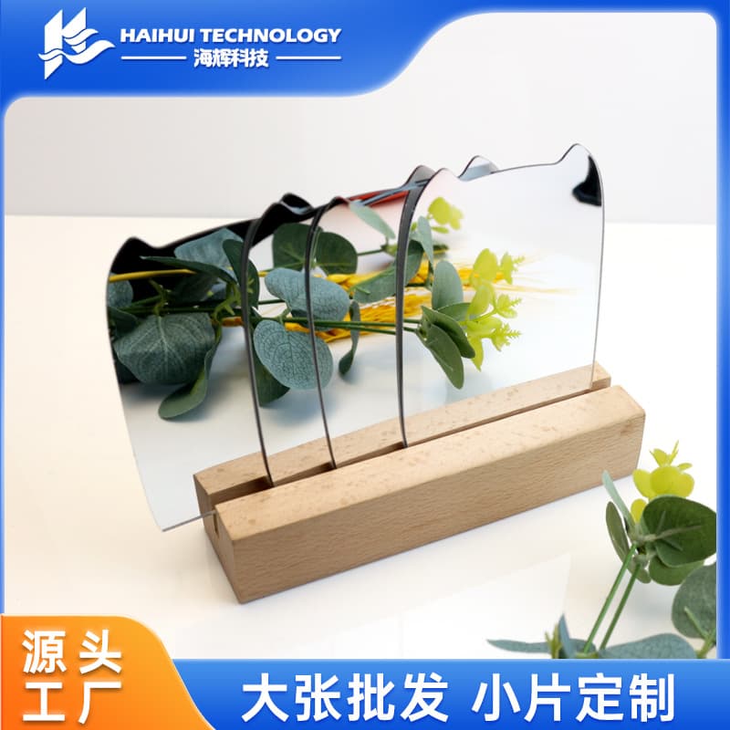 Acrylic mirror panel manufacturer, high-definition acrylic mirror electroplating, irregularly shaped acrylic lens processing and wholesale.